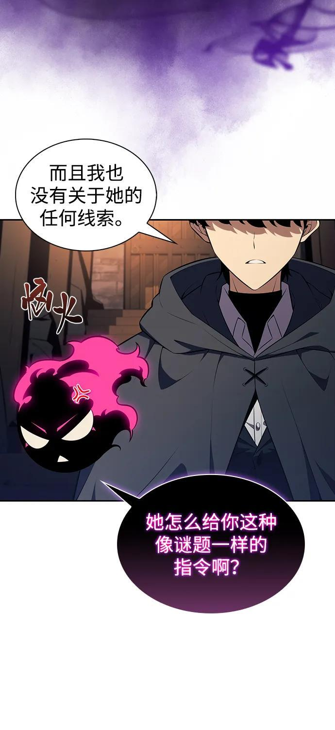 第44话 兰布斯塔之笼（1） 第56页