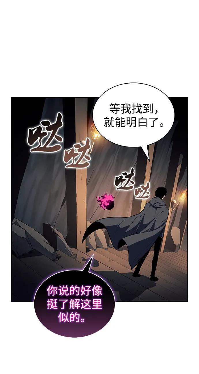 第44话 兰布斯塔之笼（1） 第57页