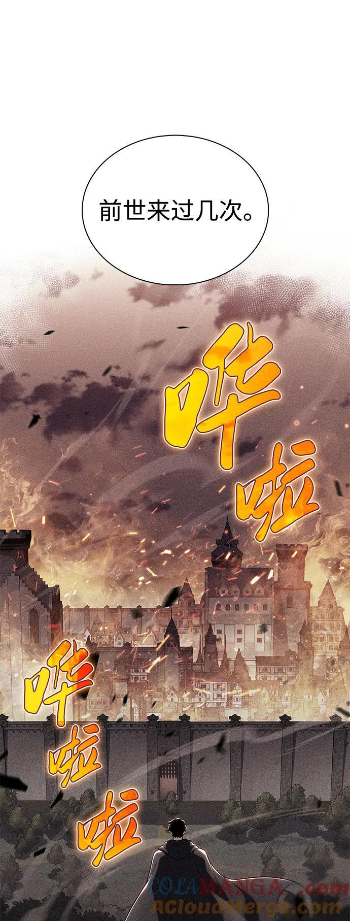 第44话 兰布斯塔之笼（1） 第58页