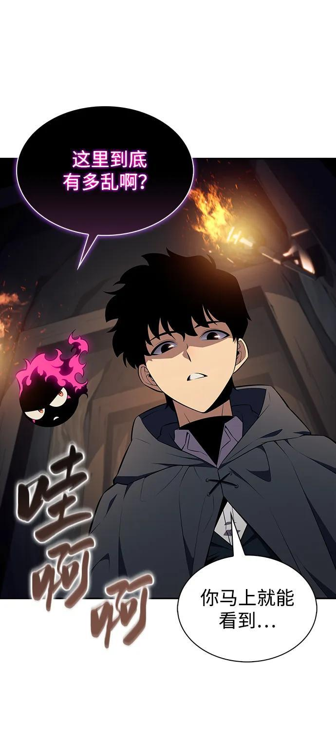 第44话 兰布斯塔之笼（1） 第60页