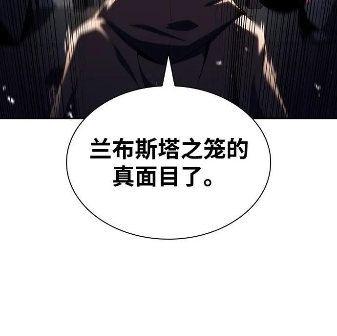 第44话 兰布斯塔之笼（1） 第62页