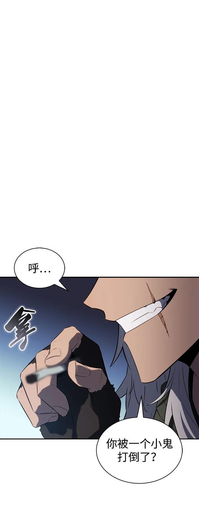 第44话 兰布斯塔之笼（1） 第63页