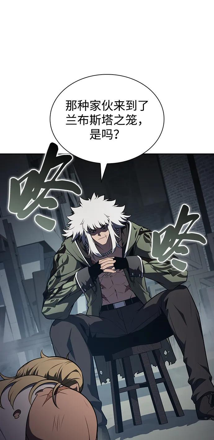 第44话 兰布斯塔之笼（1） 第65页