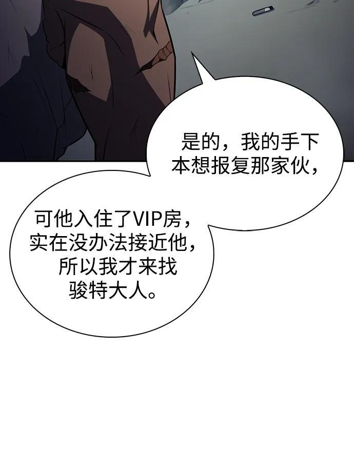 第44话 兰布斯塔之笼（1） 第66页