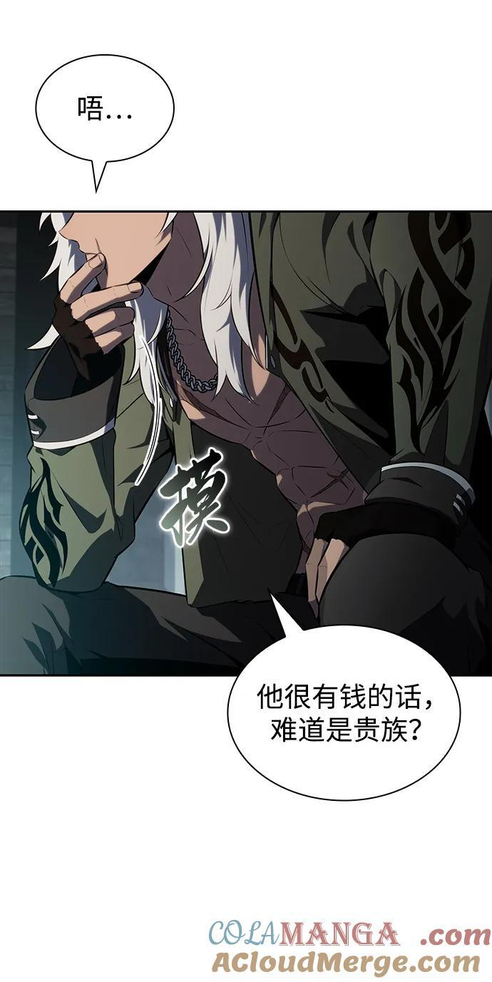 第44话 兰布斯塔之笼（1） 第67页