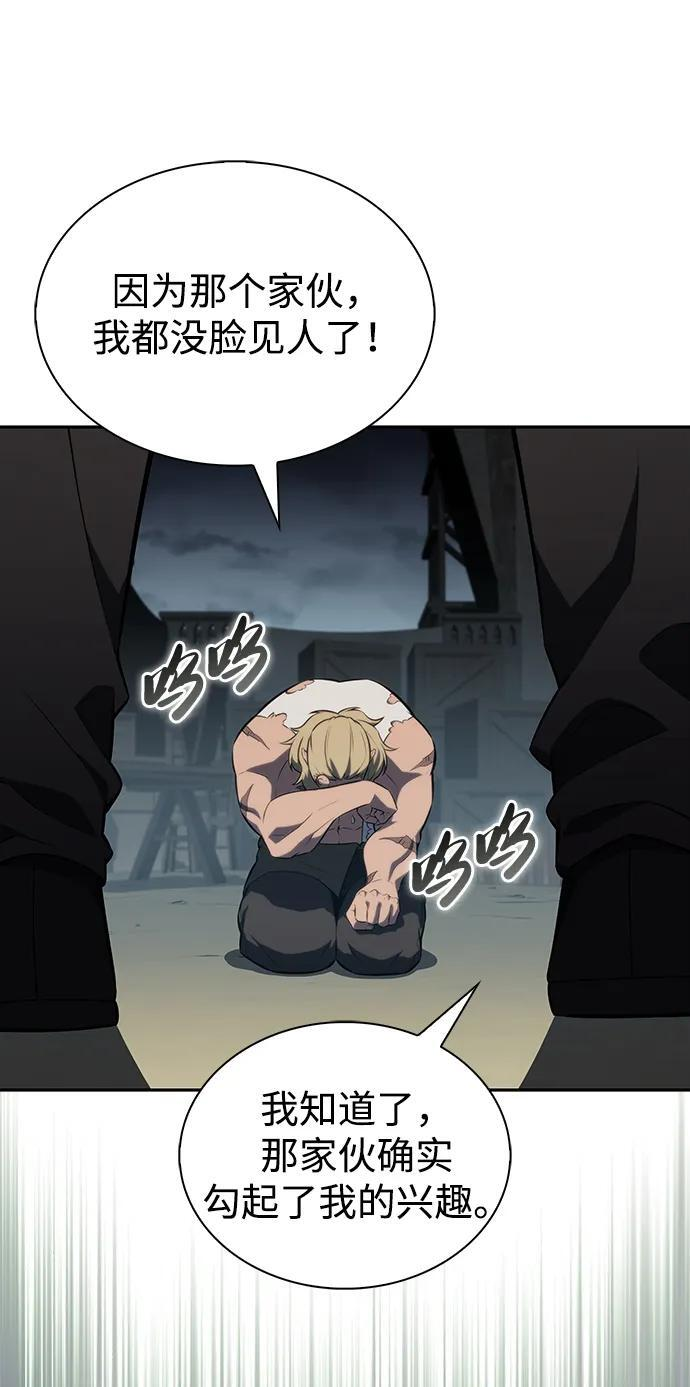 第44话 兰布斯塔之笼（1） 第69页