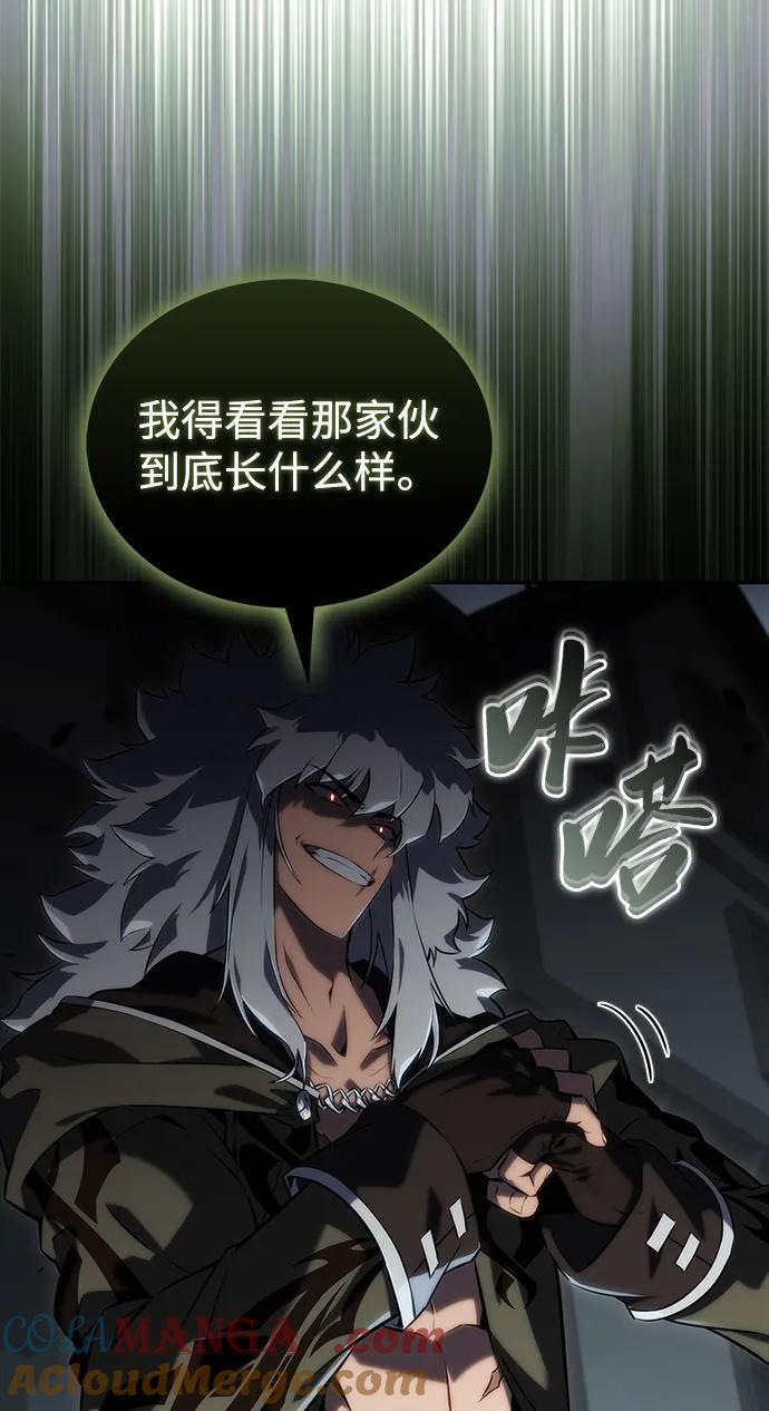 第44话 兰布斯塔之笼（1） 第70页