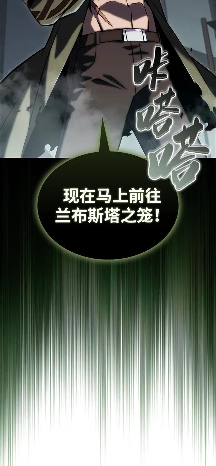第44话 兰布斯塔之笼（1） 第71页