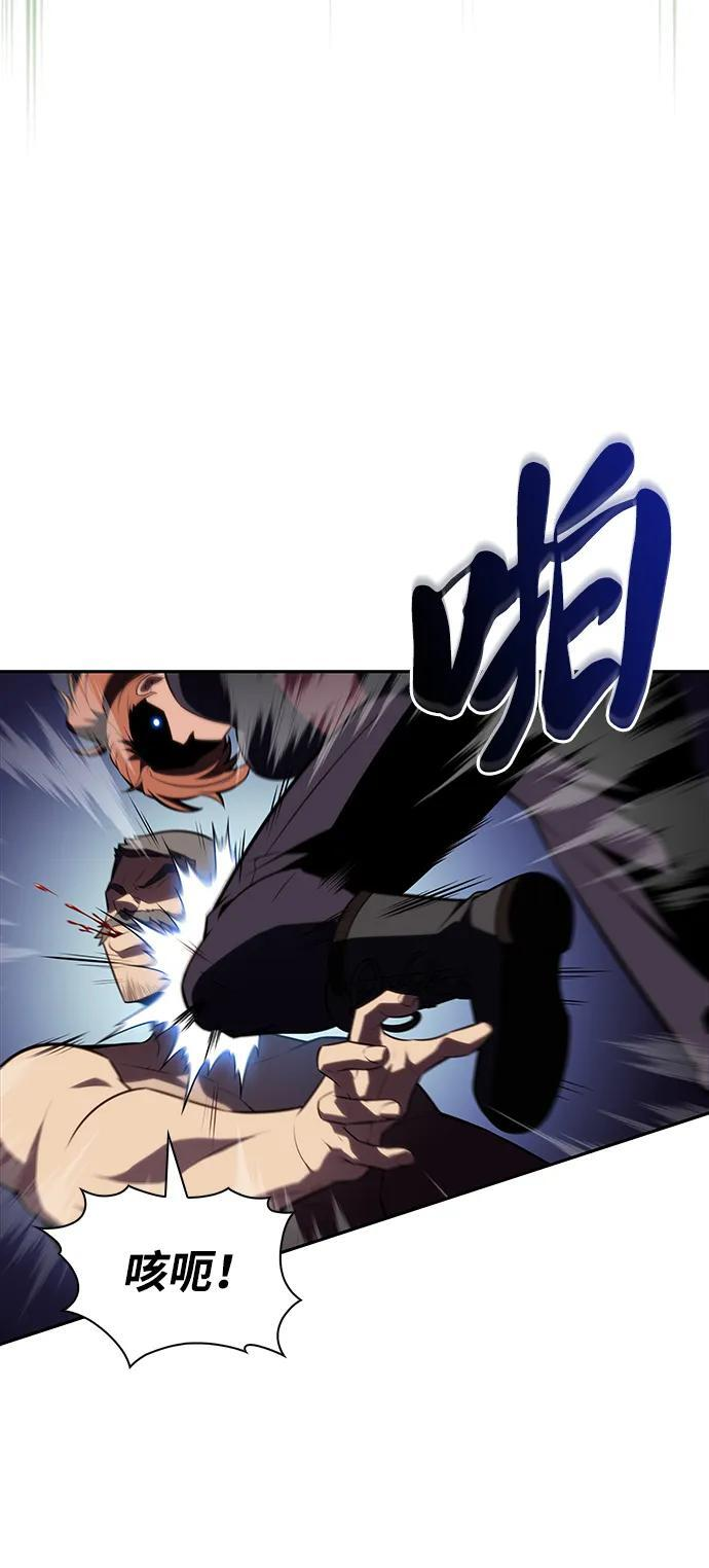 第44话 兰布斯塔之笼（1） 第72页