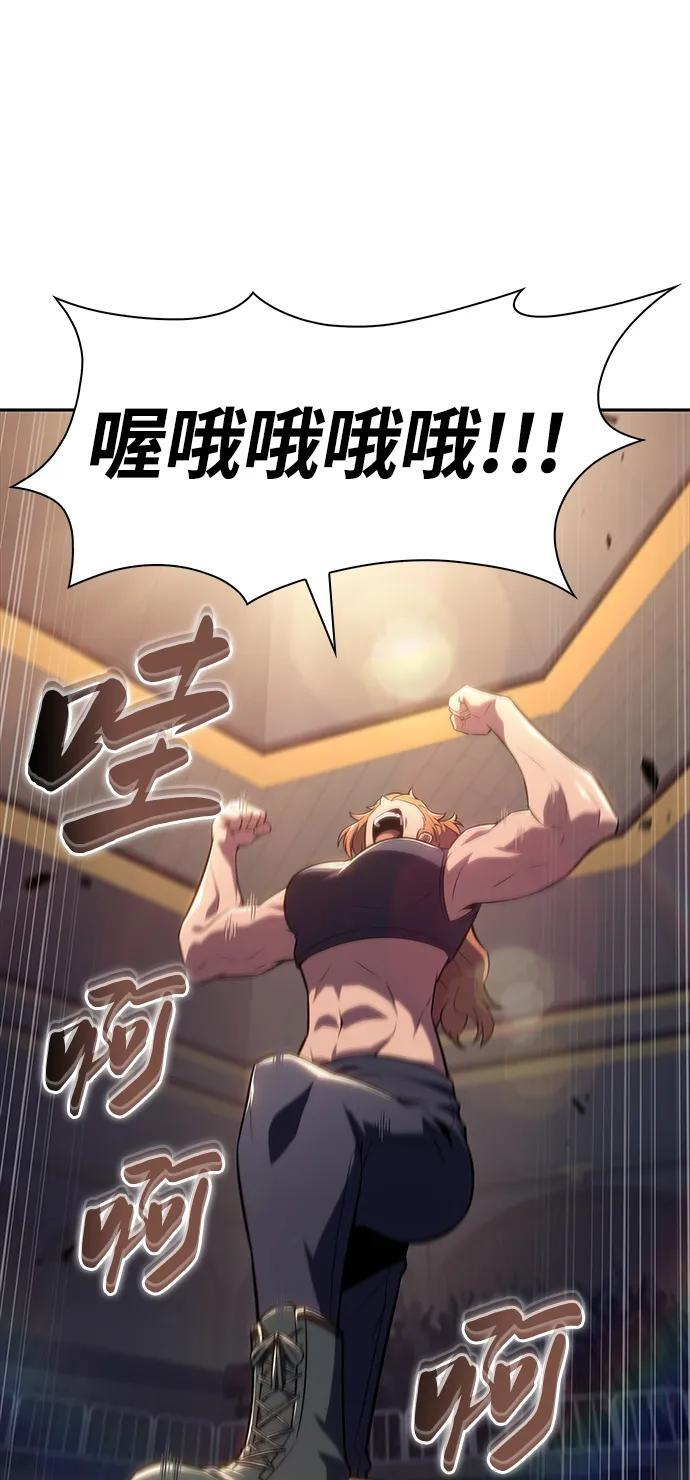 第44话 兰布斯塔之笼（1） 第74页
