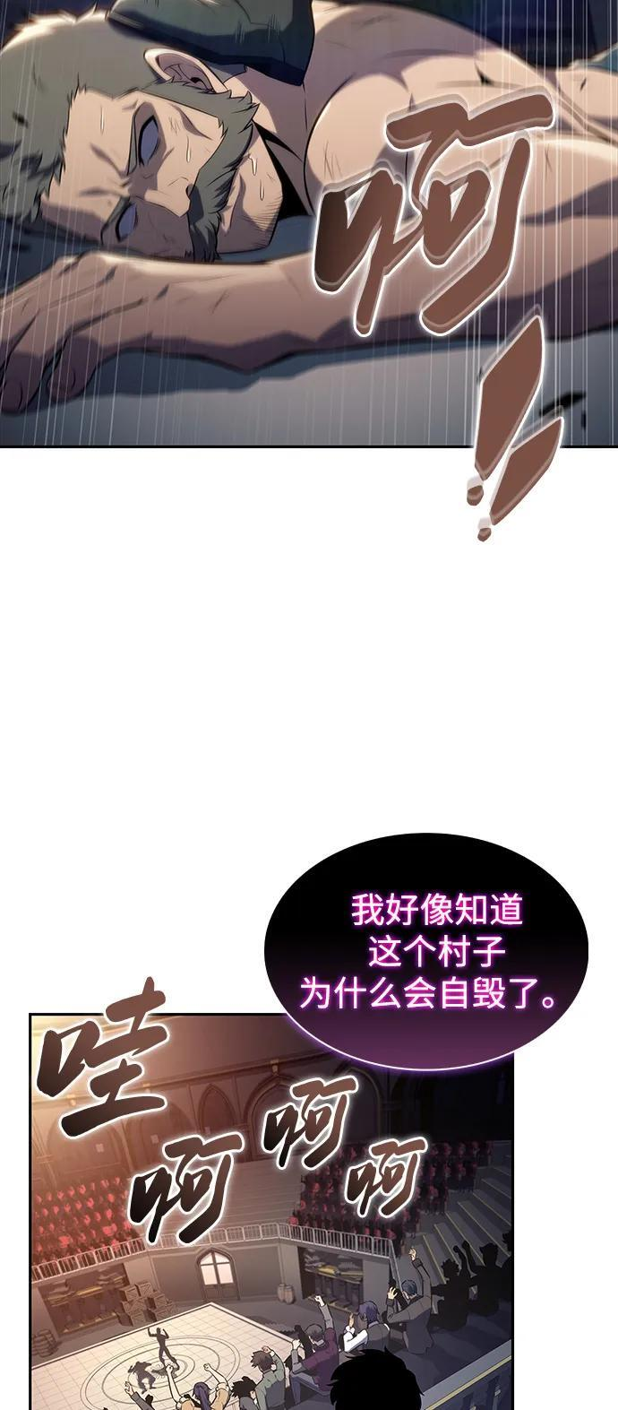 第44话 兰布斯塔之笼（1） 第75页
