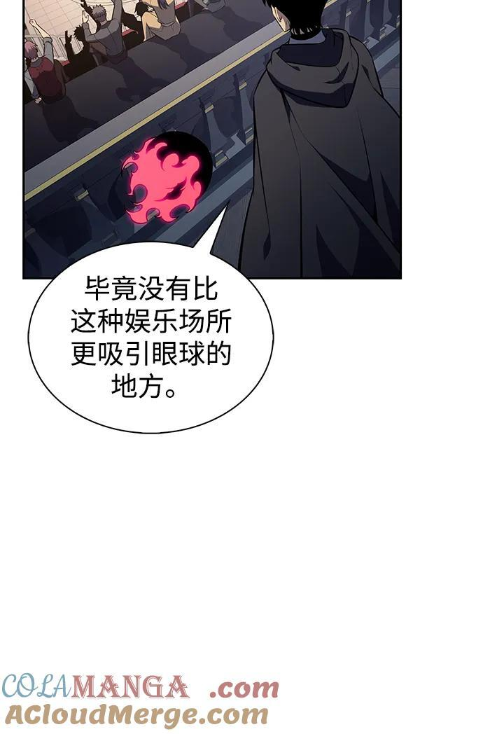 第44话 兰布斯塔之笼（1） 第76页
