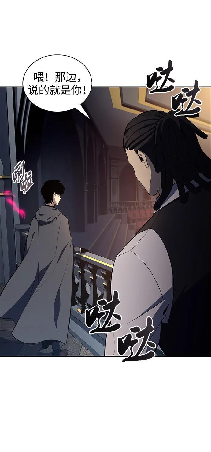 第44话 兰布斯塔之笼（1） 第80页