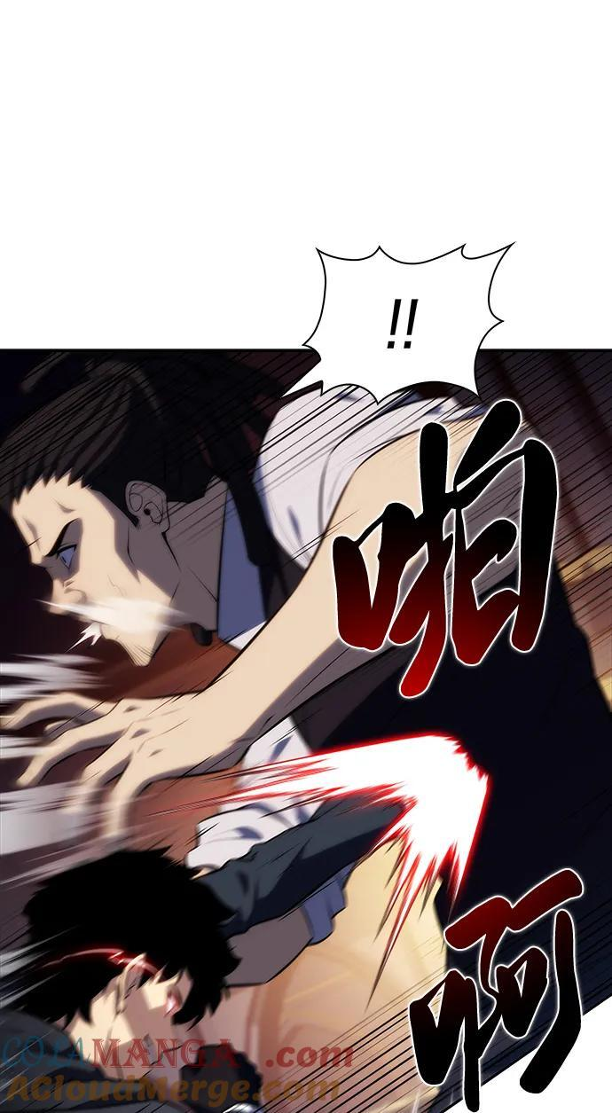 第44话 兰布斯塔之笼（1） 第82页