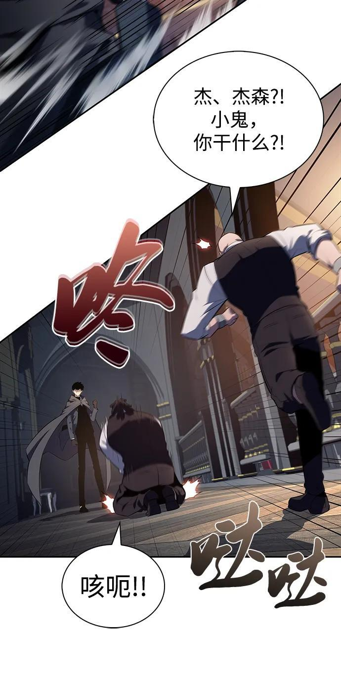 第44话 兰布斯塔之笼（1） 第83页