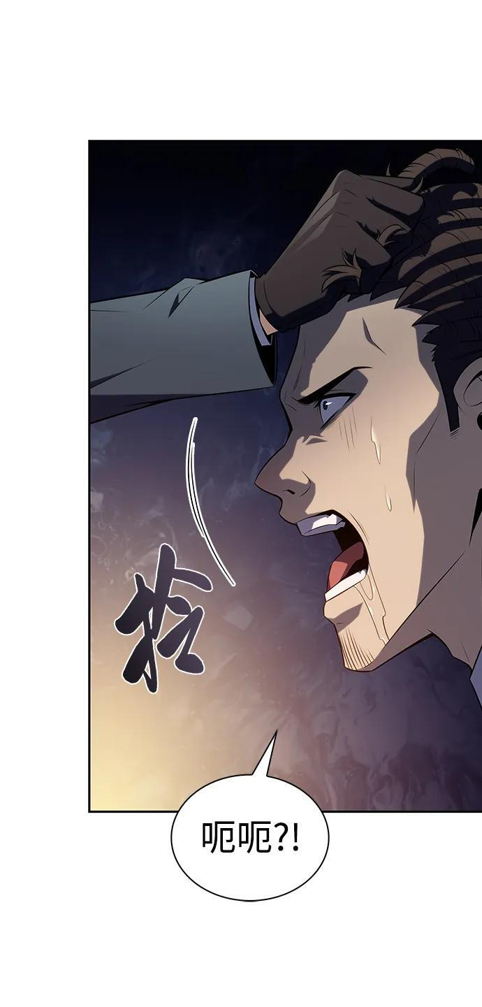 第44话 兰布斯塔之笼（1） 第84页