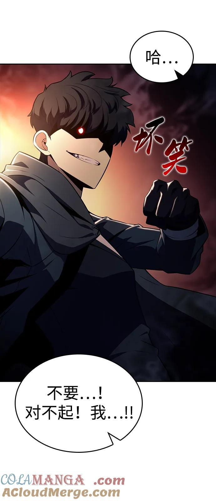 第44话 兰布斯塔之笼（1） 第85页
