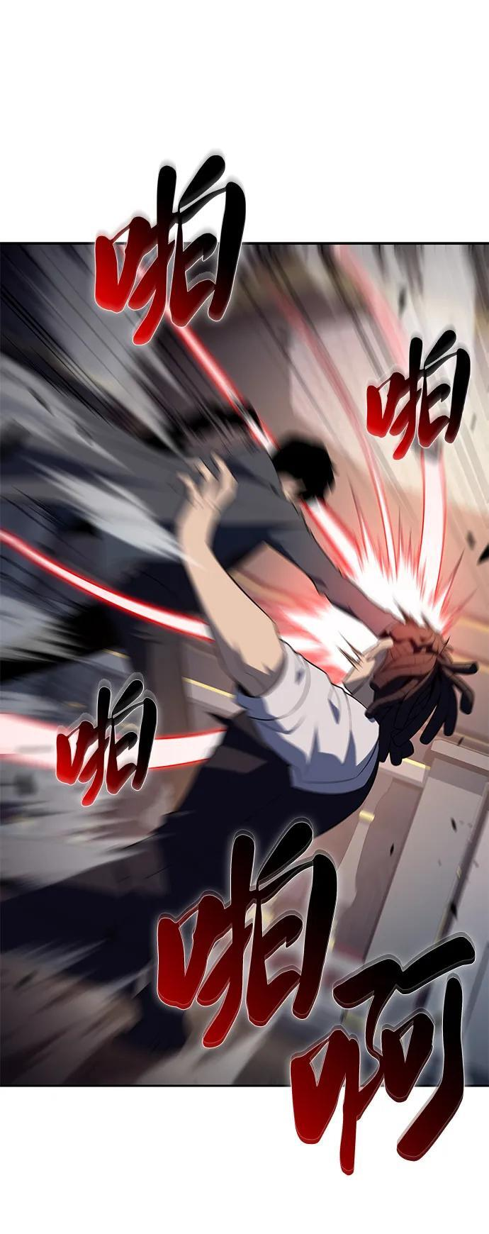 第44话 兰布斯塔之笼（1） 第86页