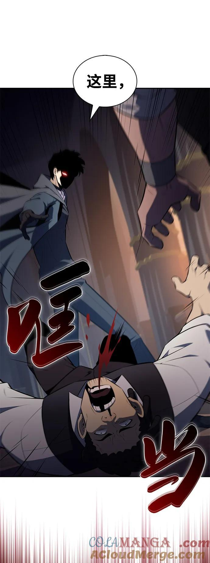 第44话 兰布斯塔之笼（1） 第88页