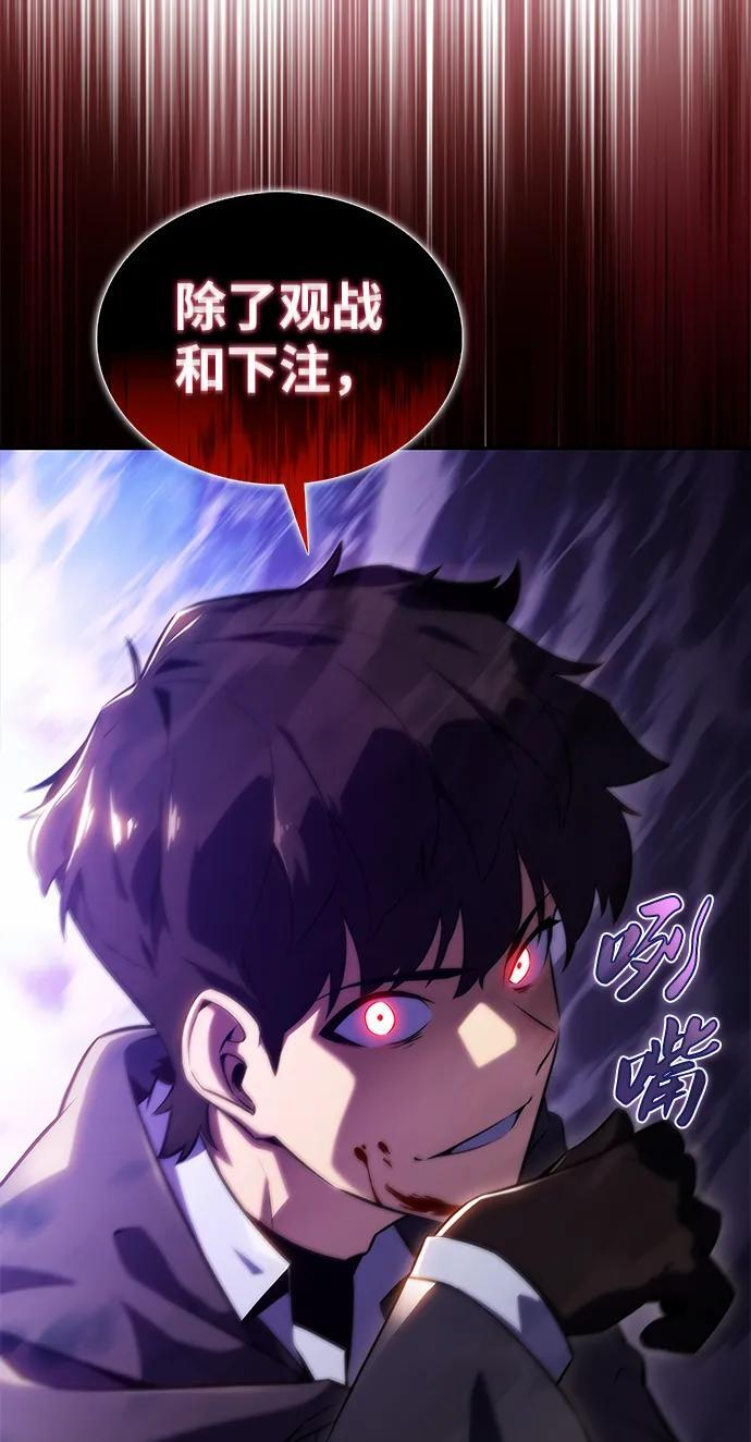 第44话 兰布斯塔之笼（1） 第89页