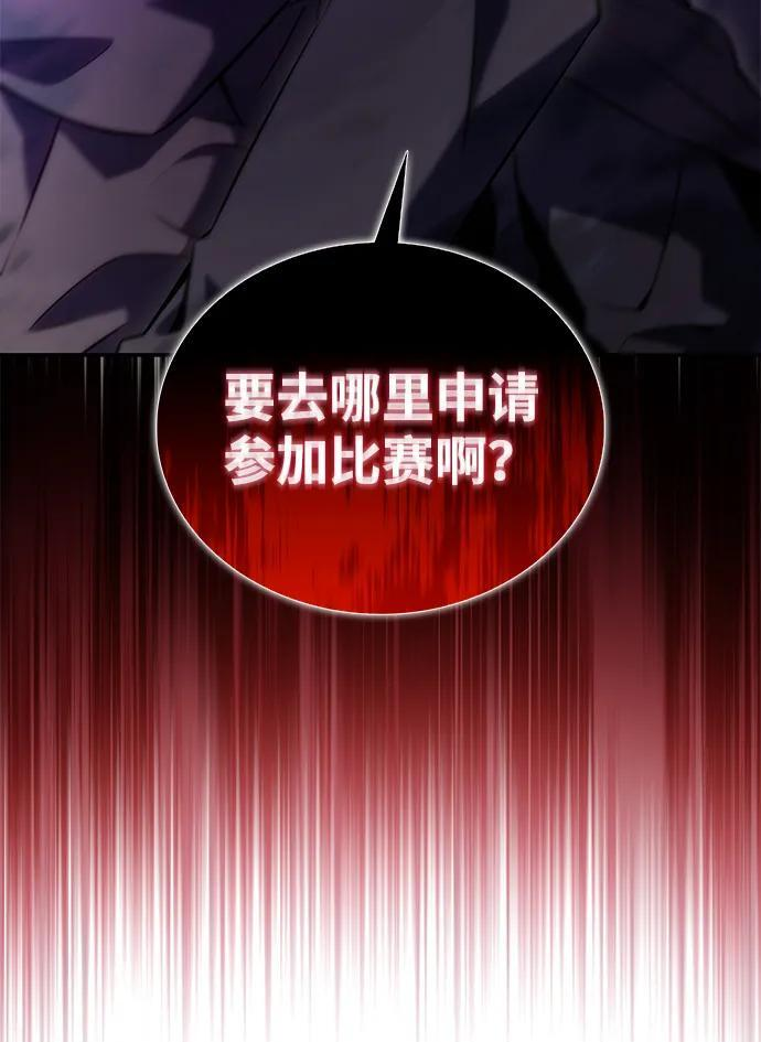 第44话 兰布斯塔之笼（1） 第90页