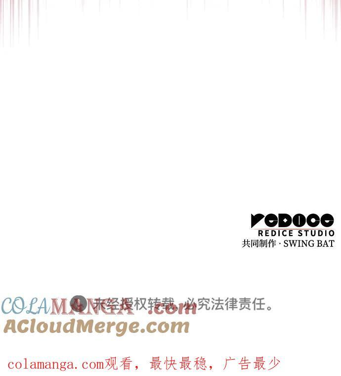 第44话 兰布斯塔之笼（1） 第91页