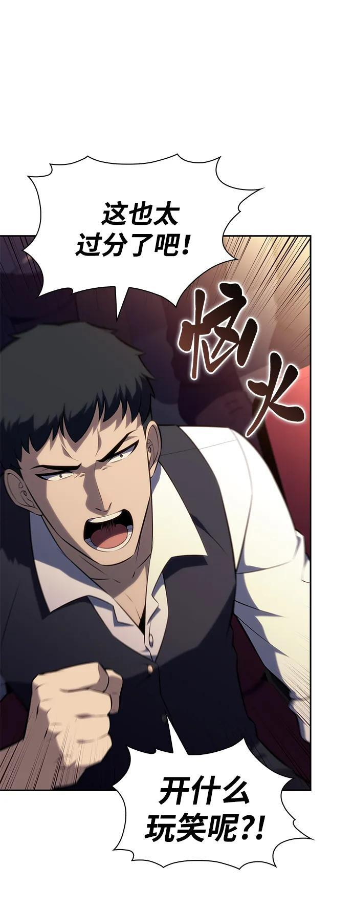 第45话 兰布斯塔之笼（2） 第3页