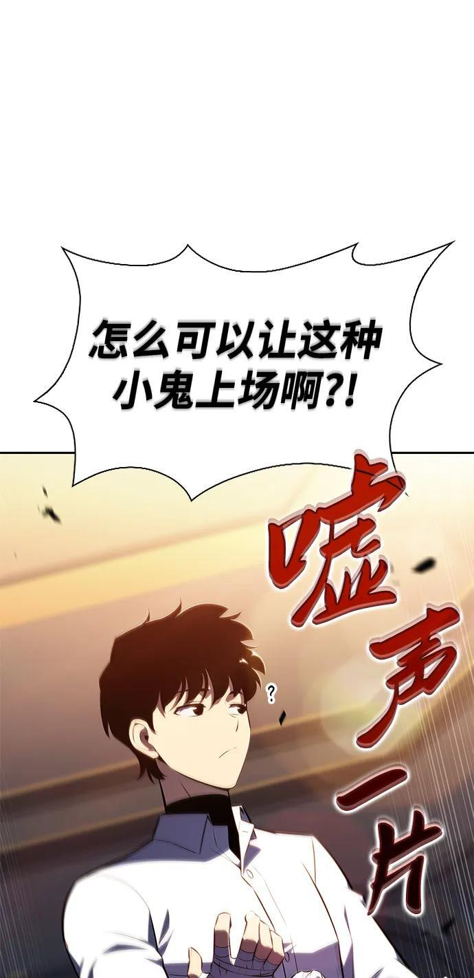第45话 兰布斯塔之笼（2） 第4页