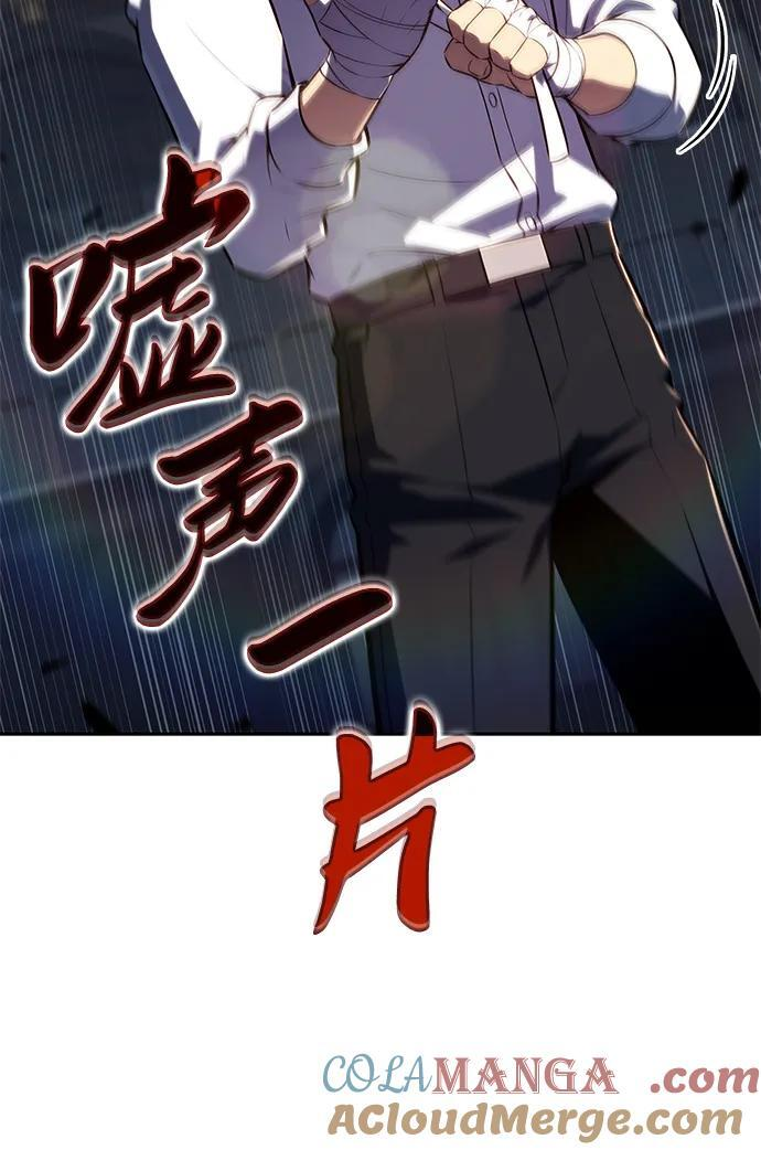 第45话 兰布斯塔之笼（2） 第5页