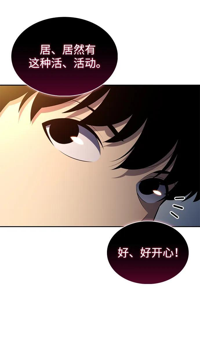 第45话 兰布斯塔之笼（2） 第6页