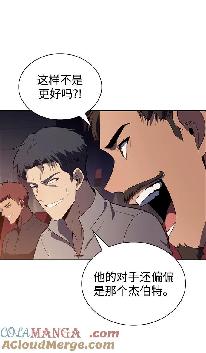 第45话 兰布斯塔之笼（2） 第9页