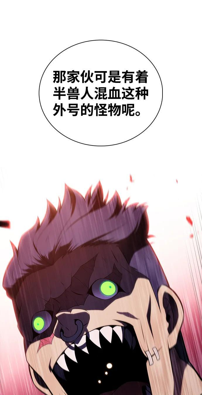 第45话 兰布斯塔之笼（2） 第10页