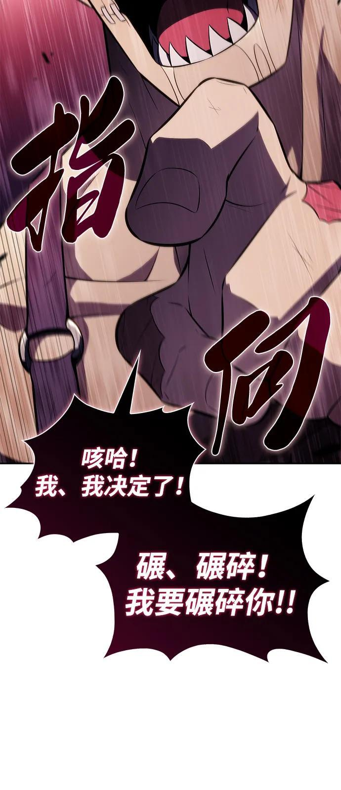 第45话 兰布斯塔之笼（2） 第11页