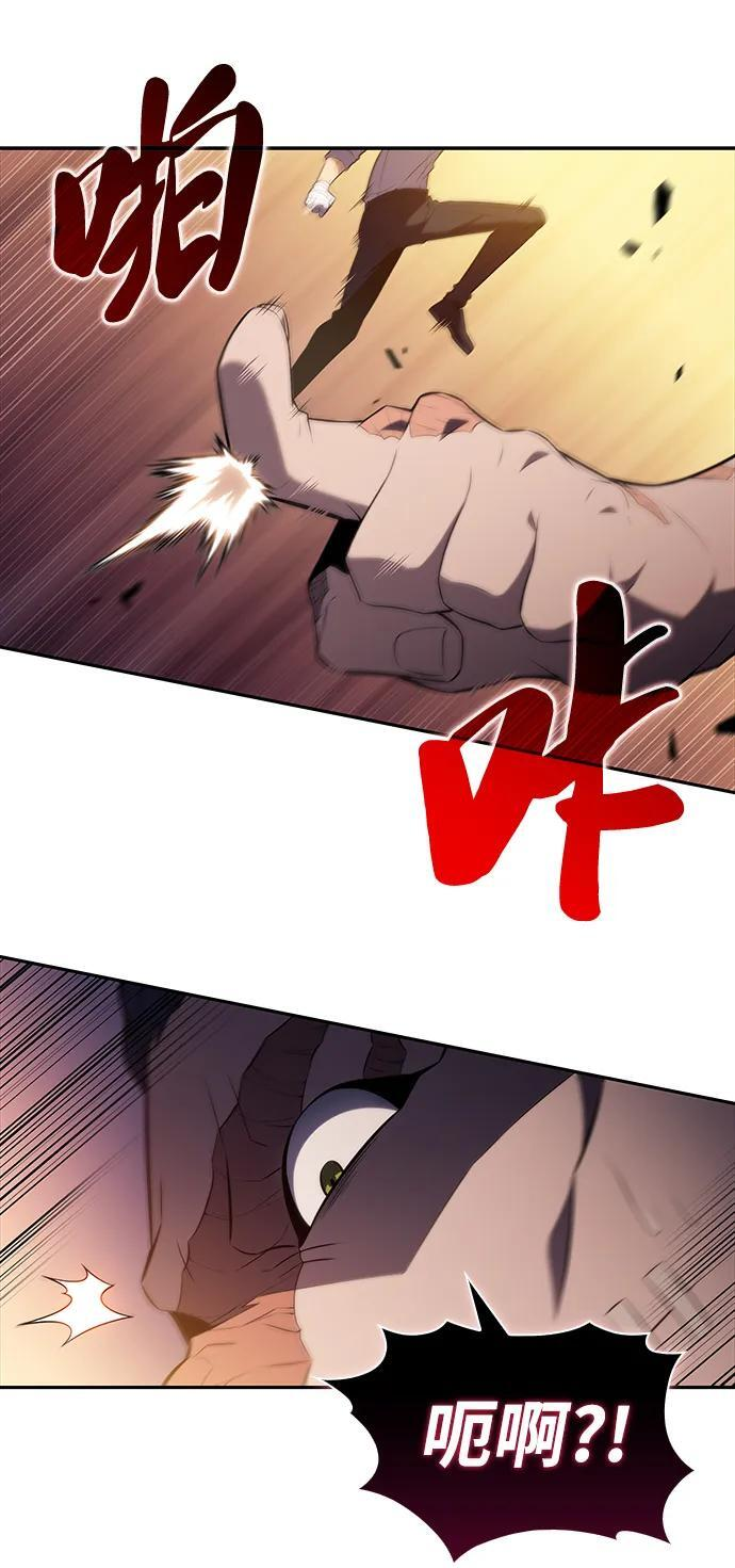 第45话 兰布斯塔之笼（2） 第12页