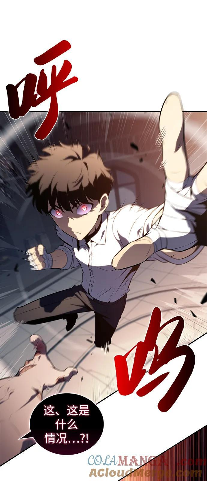第45话 兰布斯塔之笼（2） 第13页