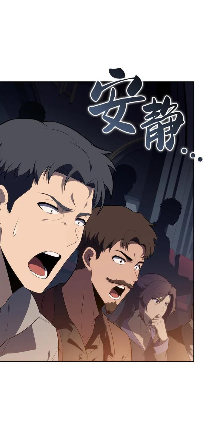 第45话 兰布斯塔之笼（2） 第19页