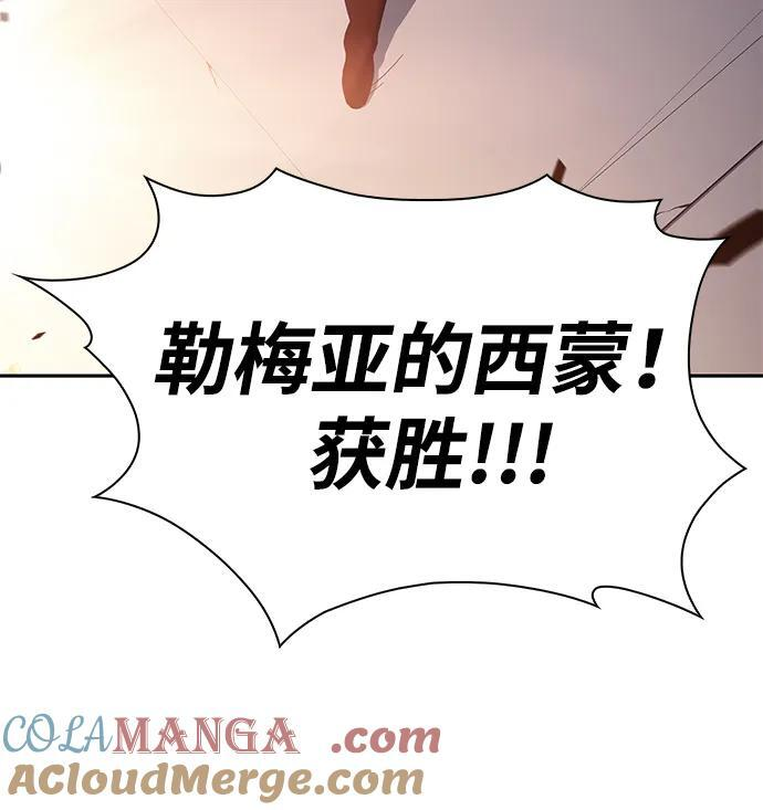 第45话 兰布斯塔之笼（2） 第21页