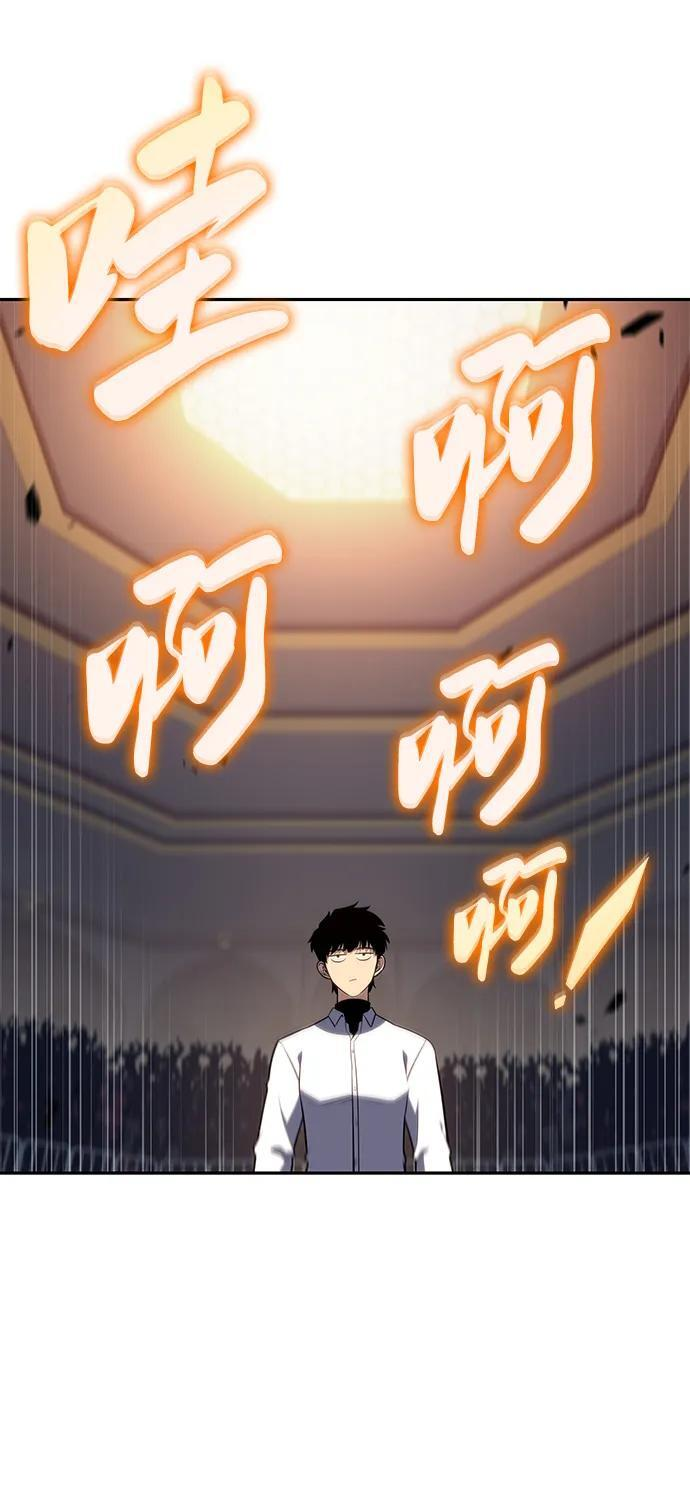 第45话 兰布斯塔之笼（2） 第22页