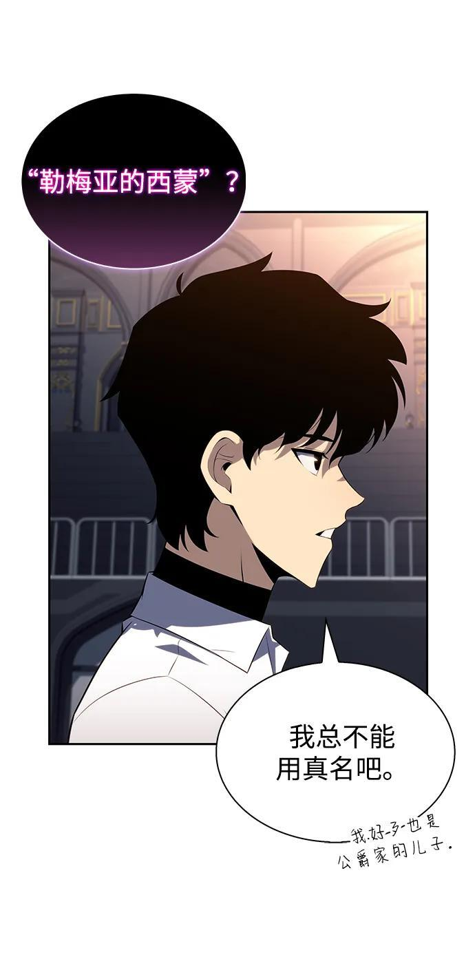 第45话 兰布斯塔之笼（2） 第23页
