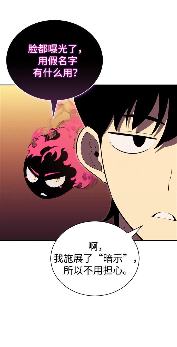 第45话 兰布斯塔之笼（2） 第24页