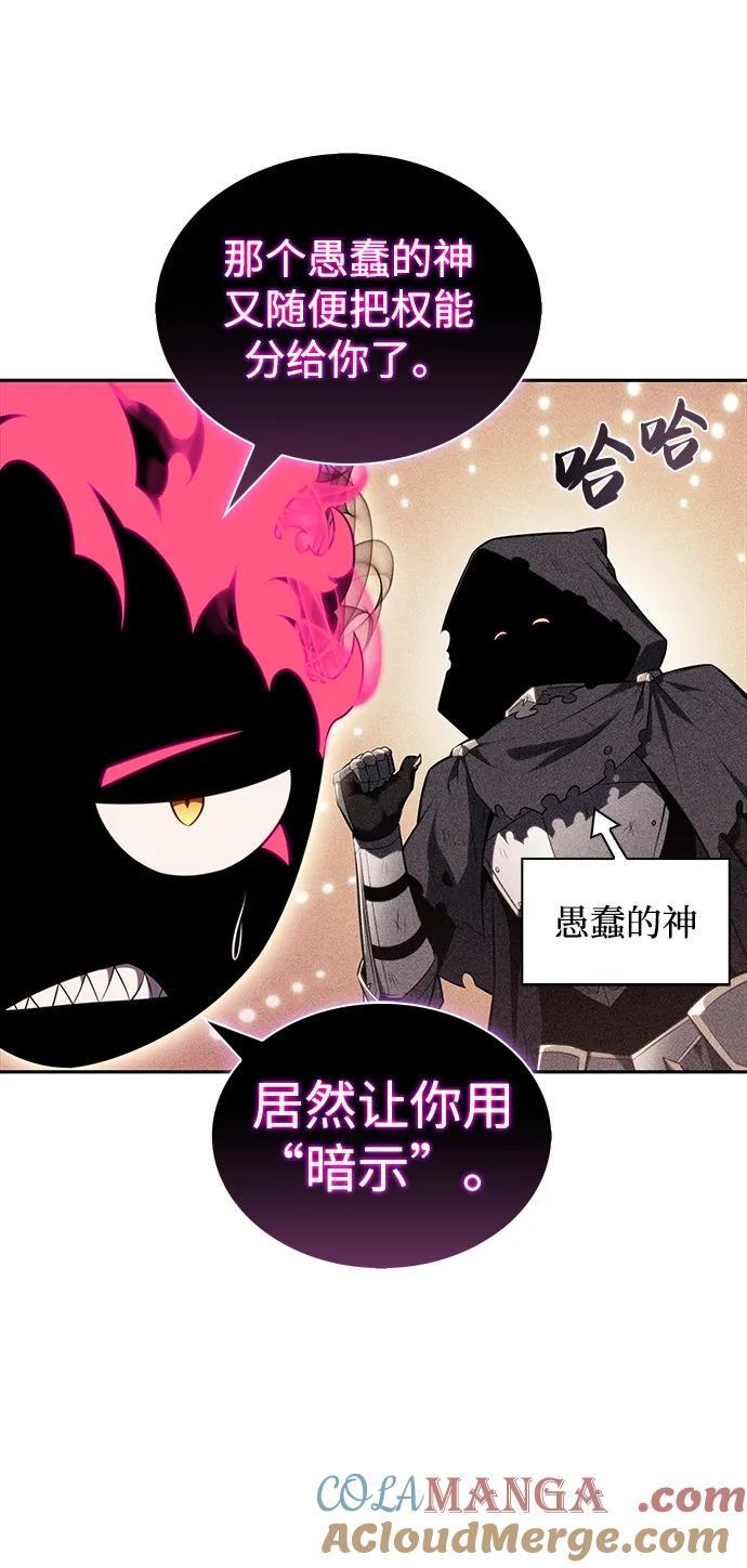 第45话 兰布斯塔之笼（2） 第25页