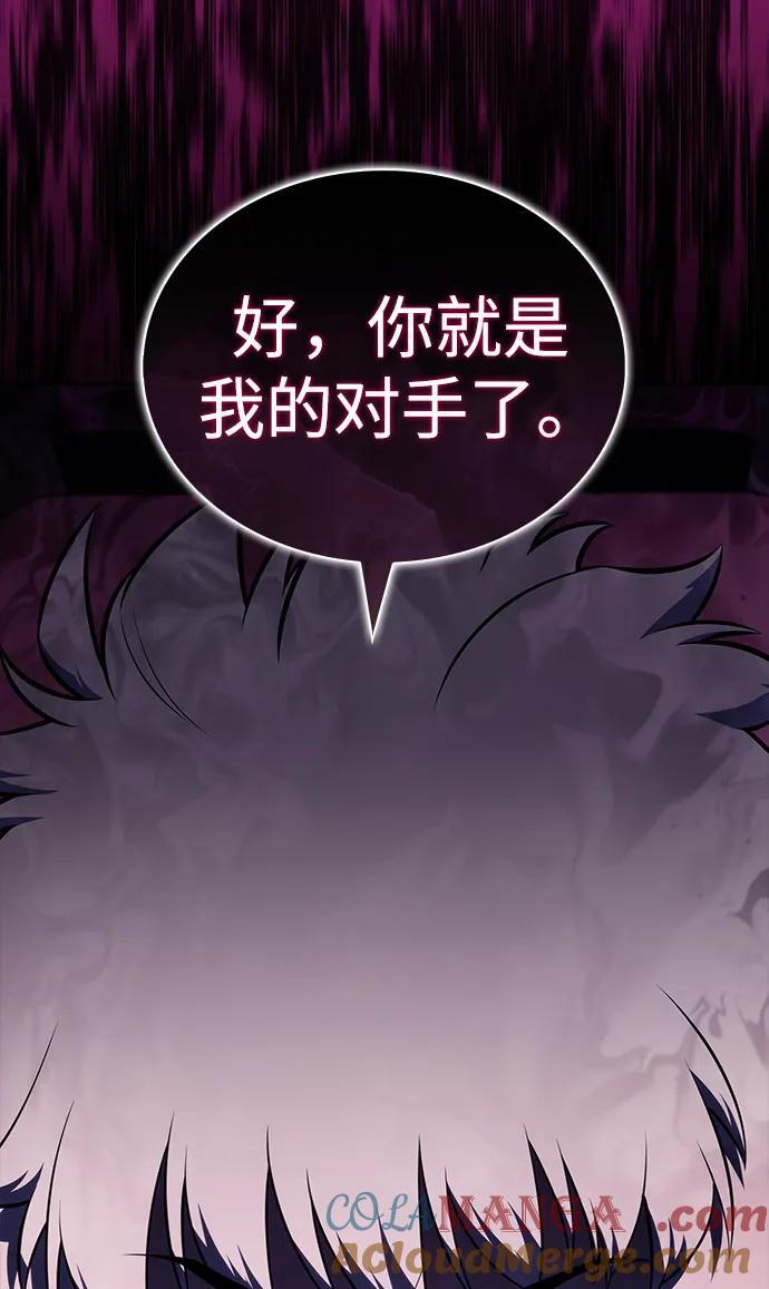 第45话 兰布斯塔之笼（2） 第29页