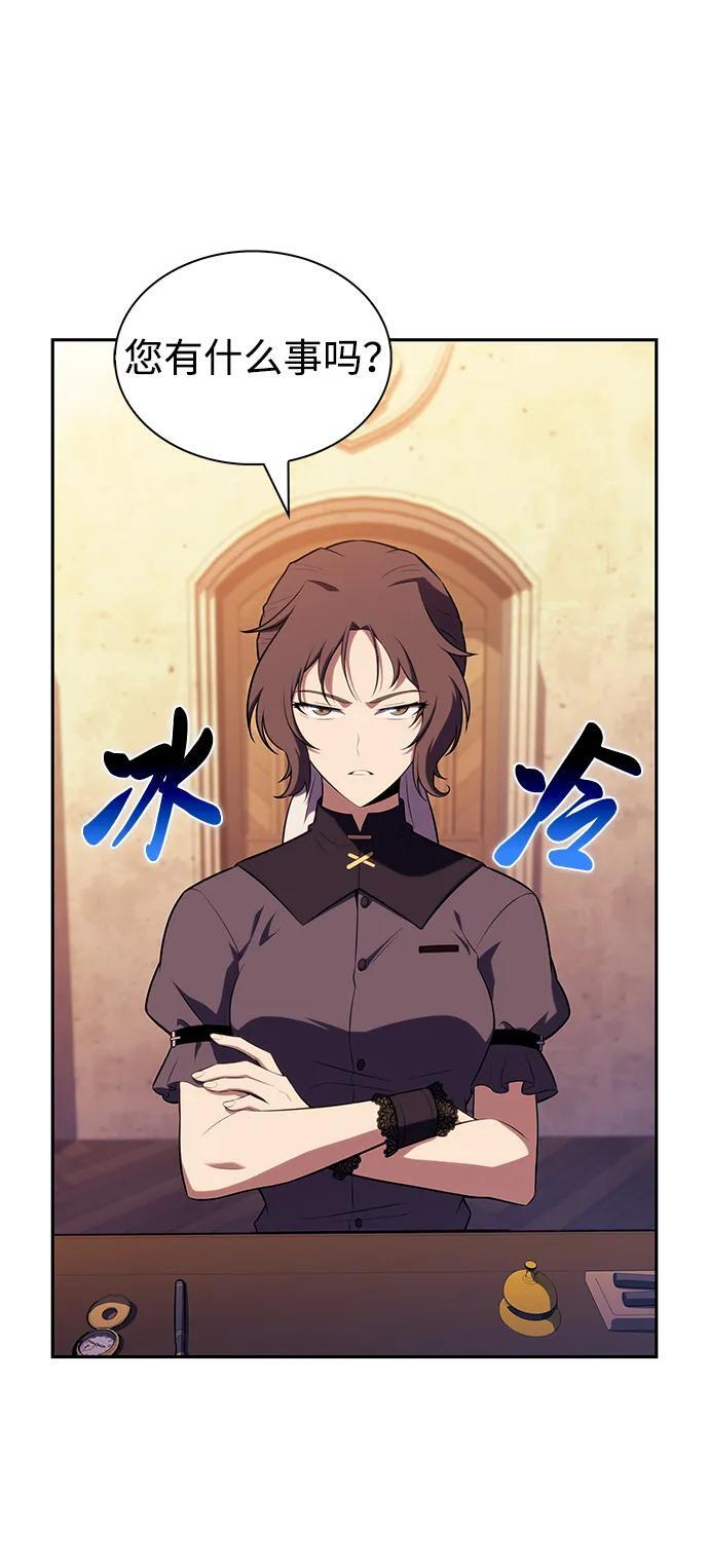 第45话 兰布斯塔之笼（2） 第34页