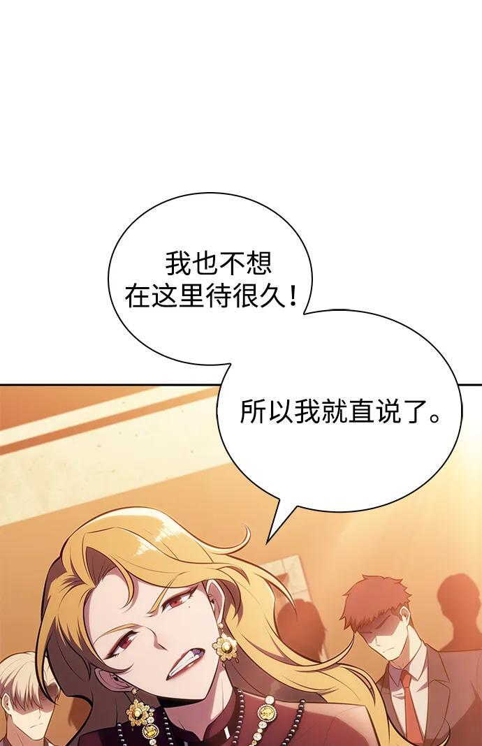 第45话 兰布斯塔之笼（2） 第35页