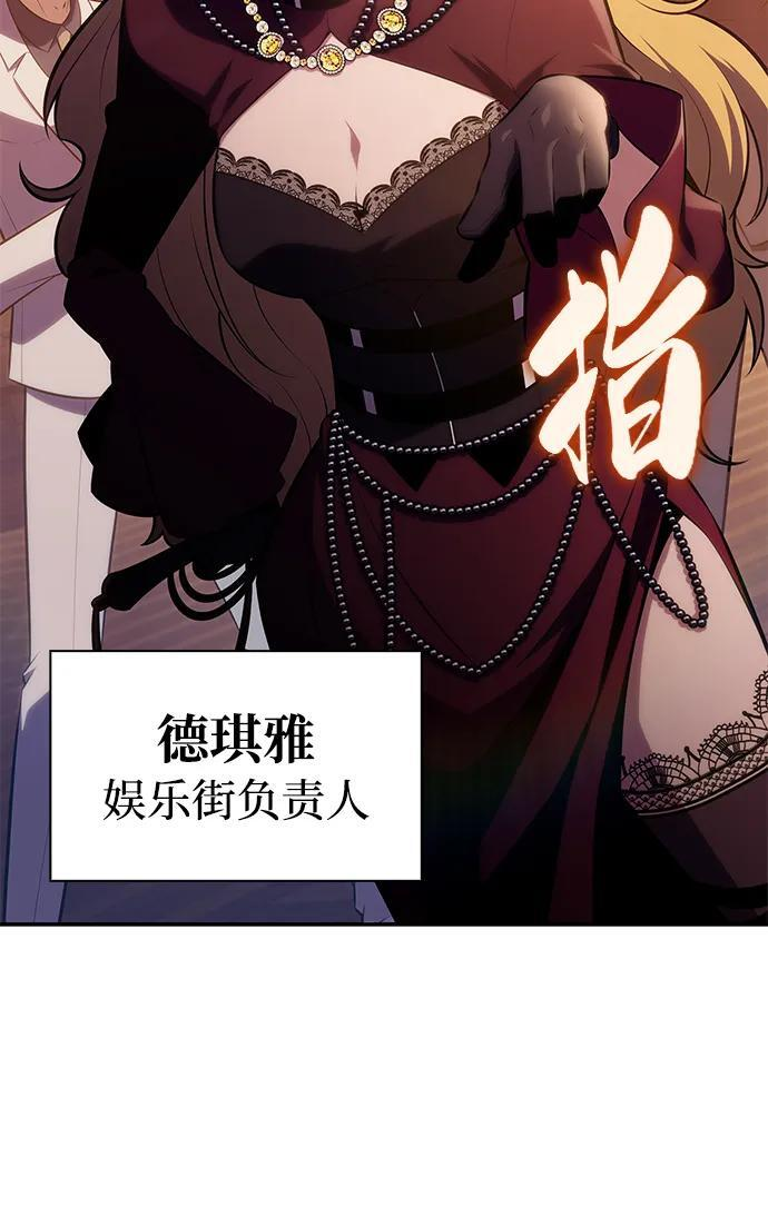 第45话 兰布斯塔之笼（2） 第36页