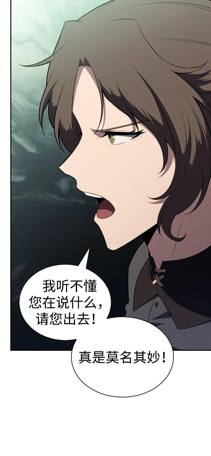 第45话 兰布斯塔之笼（2） 第38页