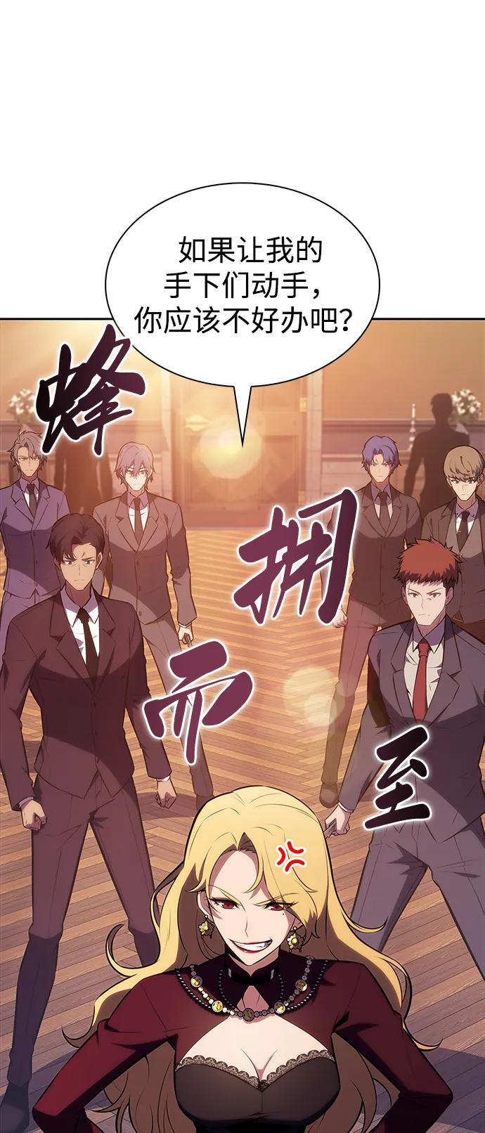 第45话 兰布斯塔之笼（2） 第39页
