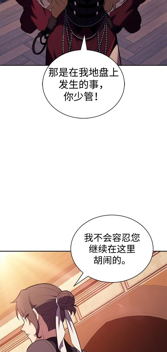 第45话 兰布斯塔之笼（2） 第40页