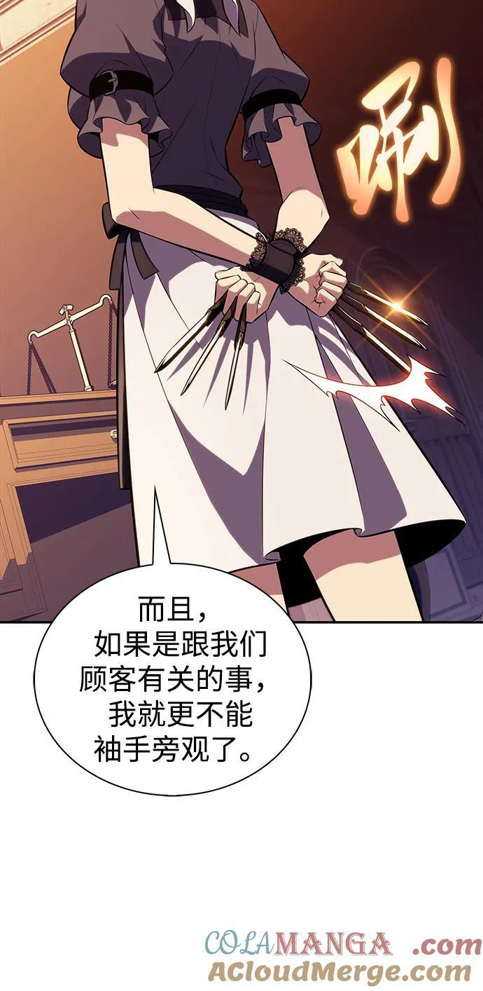 第45话 兰布斯塔之笼（2） 第41页