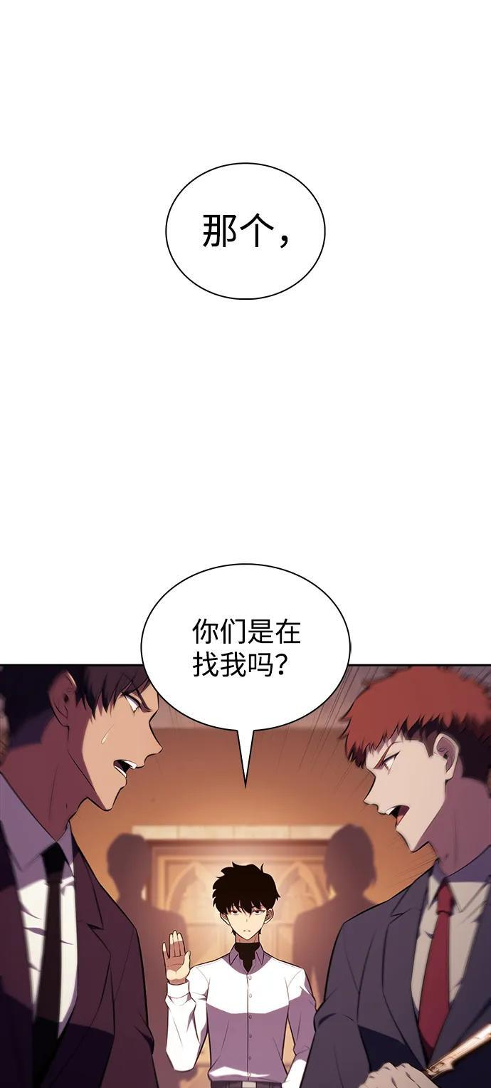 第45话 兰布斯塔之笼（2） 第44页